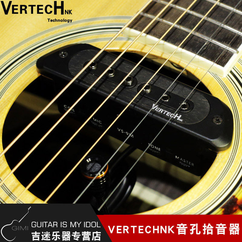 VERTECH铂瑞科VS-9 VS-9M免开孔民谣木吉他拾音器贴片打板拾音器