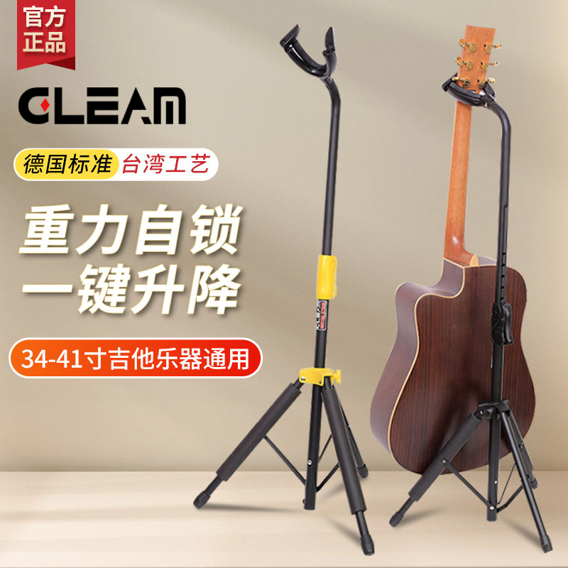 Gleam格利姆 民谣古典吉他架立式支架木吉他琴架子贝斯自动锁支架