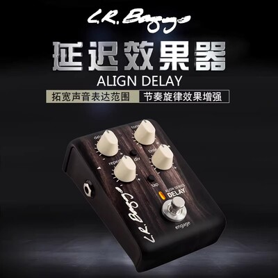 原声木吉他阵列LR效果器