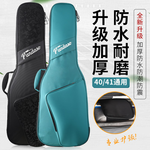 PANDASOSP7电吉他琴包