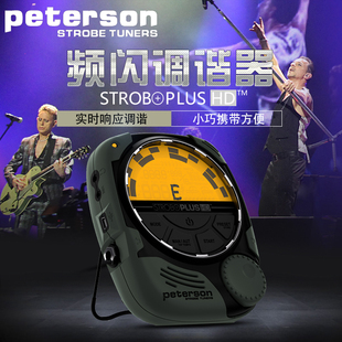 Peterson Strobo Plus HD 频闪调音器调音表SP-1