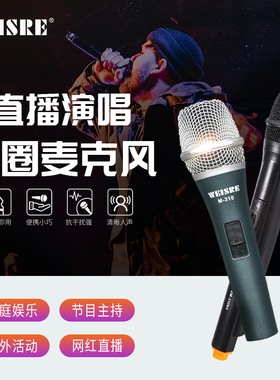weisre威尔m310有线 3308A无线话筒家用动圈麦克风演出户外卖唱