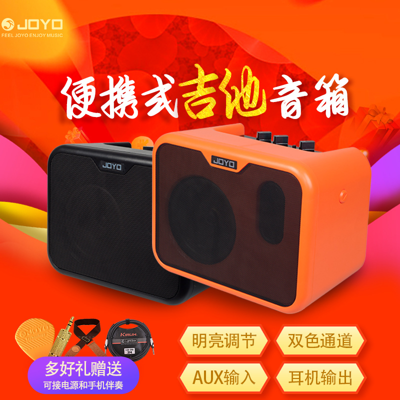 卓乐小音箱JOYOMA-10A