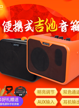 卓乐JOYO MA-10A电箱民谣木吉他弹唱小音箱10E便携音响尤克里里