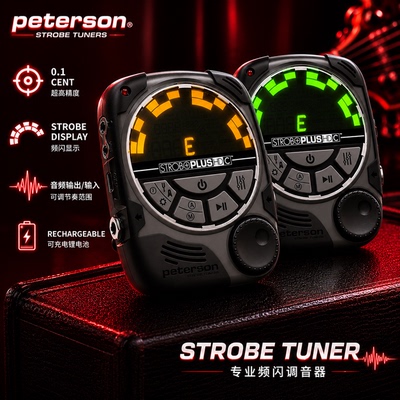 美国Peterson Strobo PLUS HDC吉他贝斯乐器频闪调音器节拍器计时