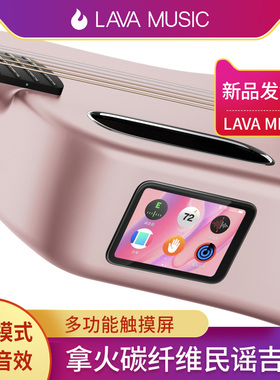 拿火吉他LAVA ME3碳纤维民谣吉他ME 3智能效果36/38寸旅行电箱琴