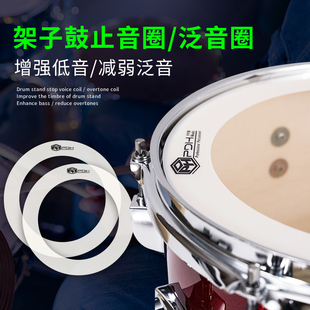 PDH架子鼓止音圈泛音圈10 12 13 14寸嗵鼓军鼓静音制弱音带鼓皮套