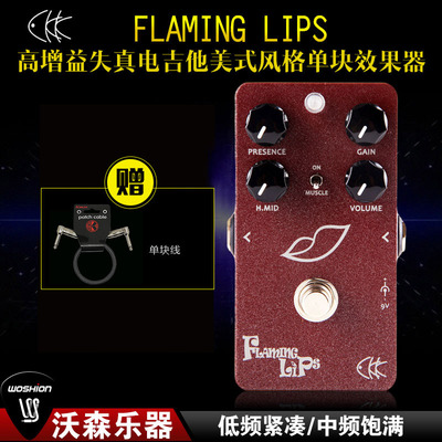 ckk Flaming Lips 高增益失真电吉他美式风格单块效果器