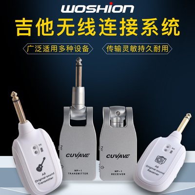 贝斯无线发射接收器乐器电吉他