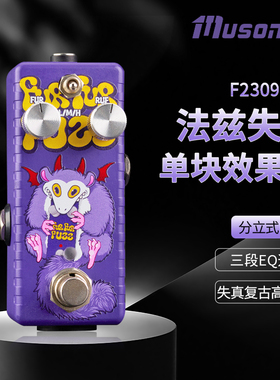 Musontek 高增益Fuzz法兹单块效果器厄运Class A联级放大失真复古