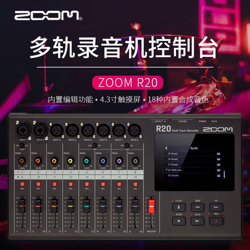 Zoom R20多合一数字多轨录音工作站便携式16轨录音机USB接口怎么样,好用不?