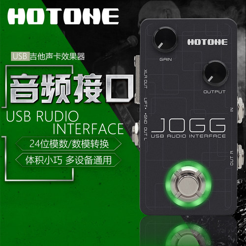 吉他录音声卡音频接口