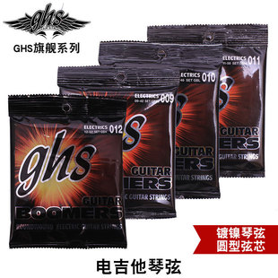 GHS电吉他弦镀镍钢GBXL009 GBL010 经典款琴弦