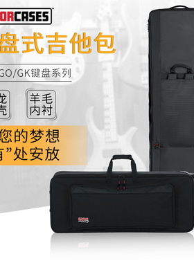 美国Gator键盘包航空箱49 61 76 88键加厚琴包键盘箱琴箱防磕碰
