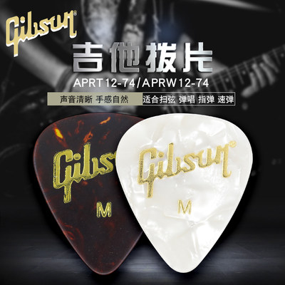 吉普森Gibson Guitar Pick 吉他拨片  多种厚度 弹片配件