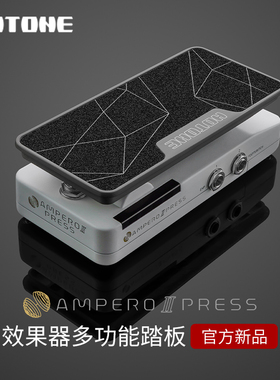 HOTONE Ampero II Press 电吉他音量EXP单踩钉/表情踏板