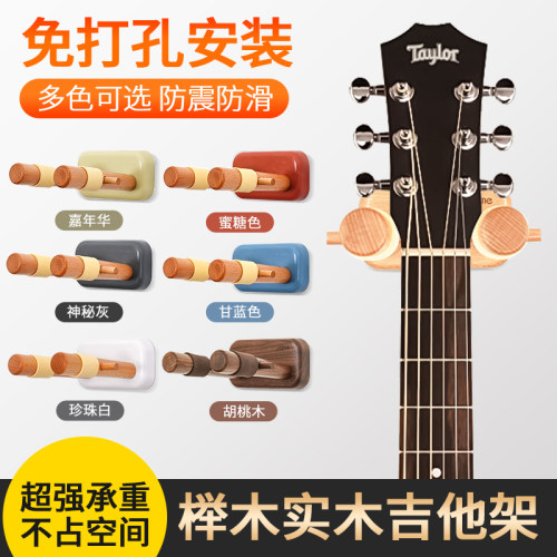 yome免打孔吉他挂钩墙架