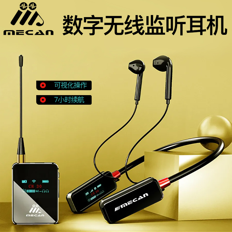 美嘉wt-06无线蓝牙耳机直播声卡