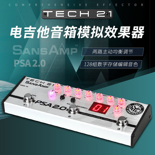 电吉他综合效果器可编程