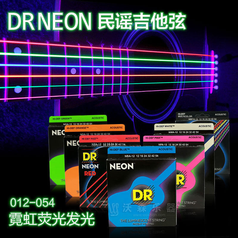 DR NEON霓虹 荧光民谣吉他弦彩色木吉他琴弦 12-54  多色混色可选