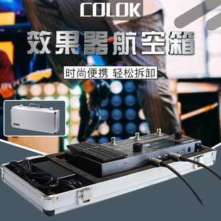 克劳克COLOK MOOER GE150/200/250/AMPERO MP100综合效果器航空箱