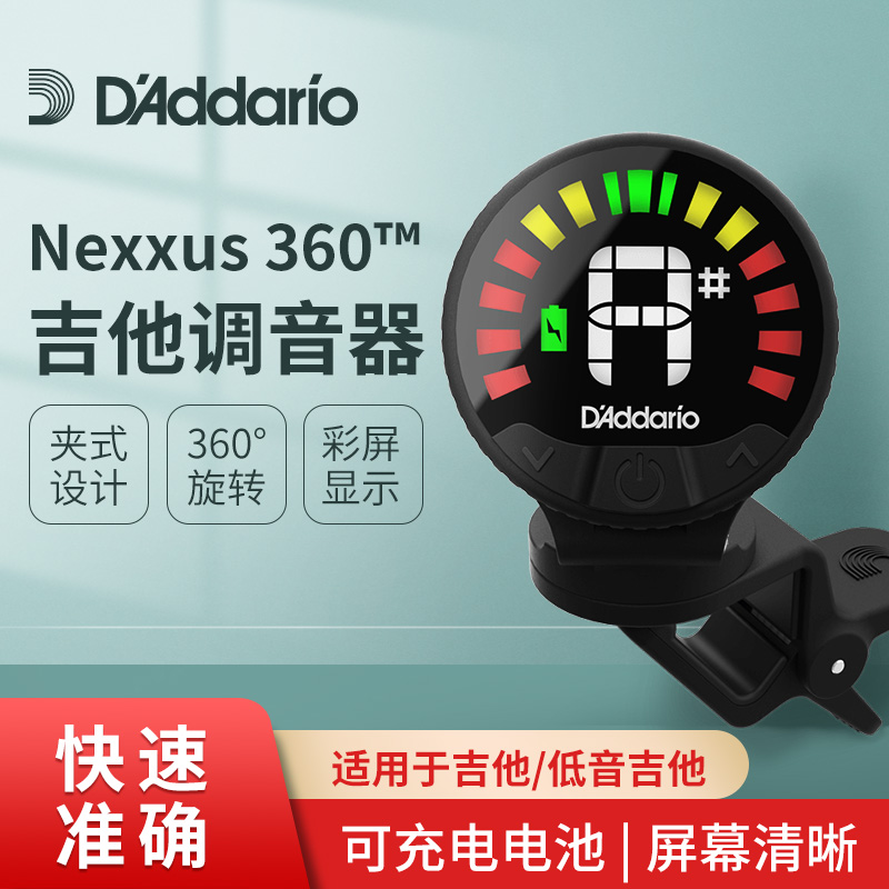 D'Addario达达里奥 PW-CT-26 Nexxus 360可充电吉他琴头调音器-封面