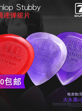 邓禄普Dunlop Stubby1.0-3.0