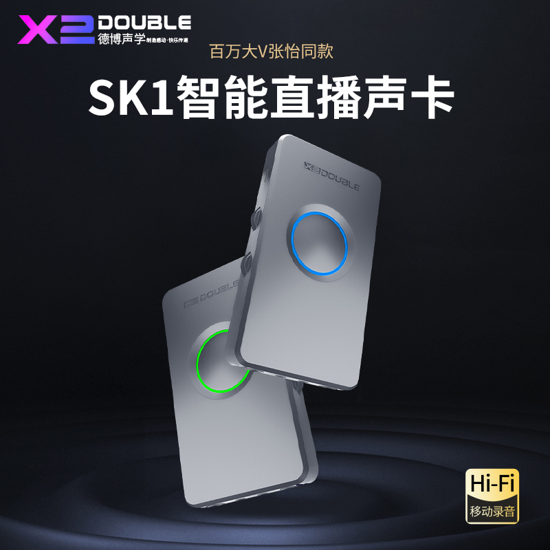 DOUBLESK1手机直播内录