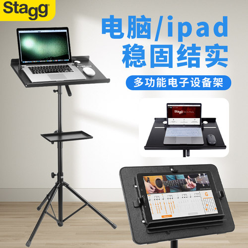 比利时stagg电脑托盘平板手机