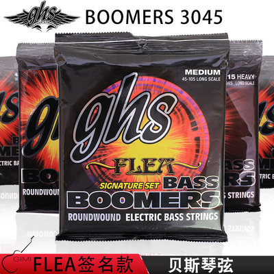 吉迷美产GHS Boomers 3045 红辣椒电贝司弦贝斯BASS弦镍钢系列