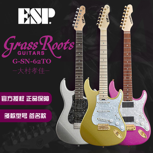 ESP Snapper Ohmura Custom 电吉他 大村孝佳签名款