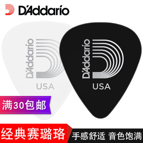 达里奥赛璐璐系列吉他拨片