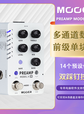 MOOER PREAMP MODEL X X2多通道数字前级单块音箱采样GIR箱模采样