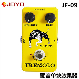 卓乐 JOYO JF-09电吉他颤音TREMOLO单块效果器