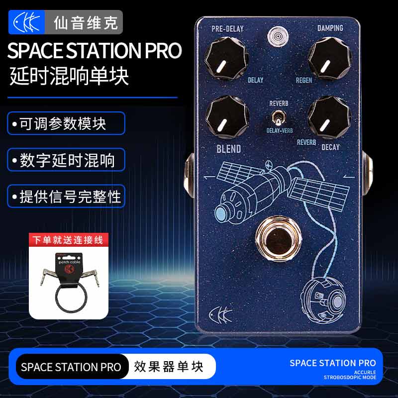 ckk延时&混响SpaceStationPro