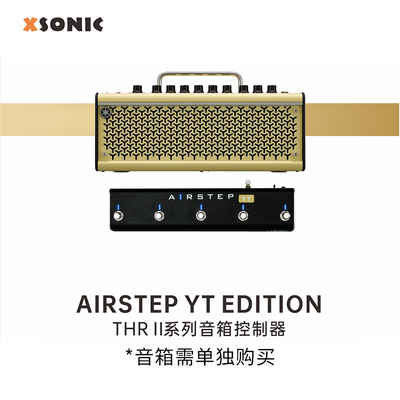 AIRSTEP雅马哈音箱无线脚踏控制器