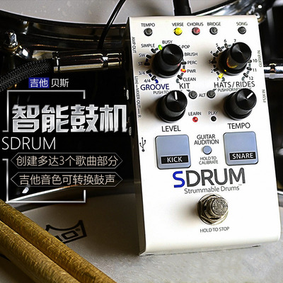 Digitech SDRUM 吉他贝斯智能鼓机自嗨神器Trio+ 升级版