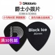 达达里奥 Waves黑冰迭尔林爵士小拨片 blackIcePlanet Addario