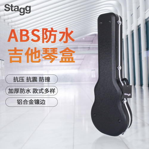 abs琴盒民谣古典吉他贝斯琴箱