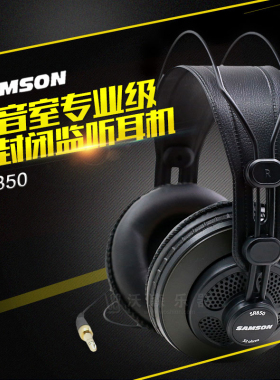 samson山逊 SR850头戴式耳机录音音乐K歌监听半封闭耳机