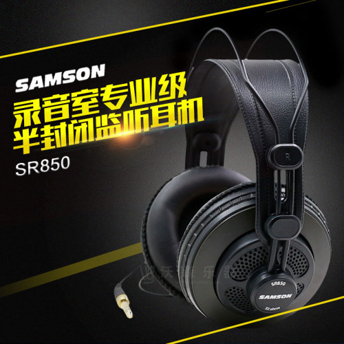 山逊sr850头戴耳机音乐监听