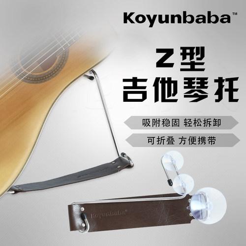 koyunbaba科庸巴巴古典民谣吉他