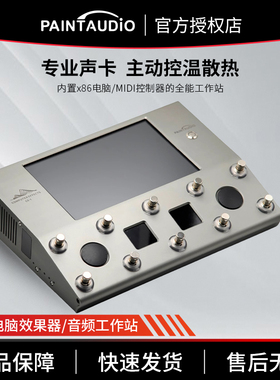 CE1电脑效果器专业声卡MIDI控制器全能音频工作站PaintAudio