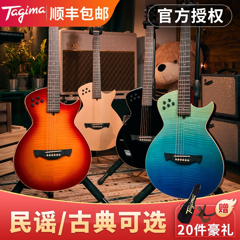 塔吉玛莫德纳旅行电箱静音民谣