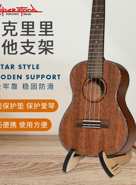 美国Cooperstand pro-g折叠民谣木吉他 电吉他 尤克里里琴架