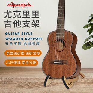 美国Cooperstand pro-g折叠民谣木吉他 电吉他 尤克里里琴架