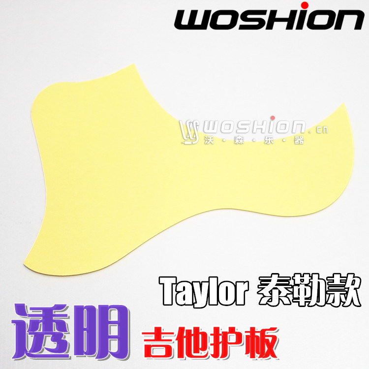 马丁款高透明吉他护板 民谣木吉他扫弦防护板