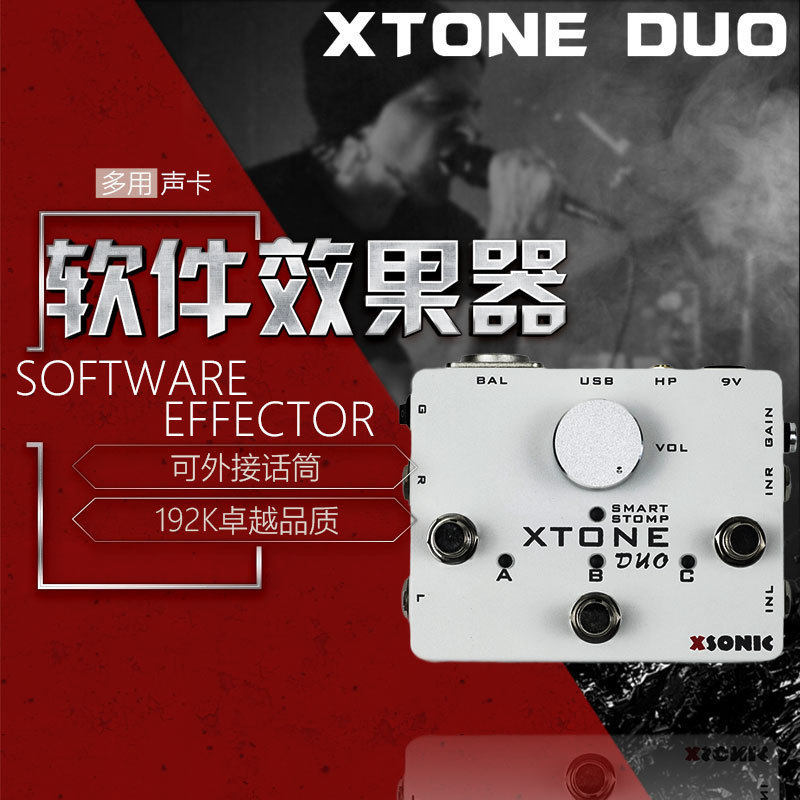xtone duo 软件效果器 吉他话筒声卡 192k超强音质 ios手机效果器