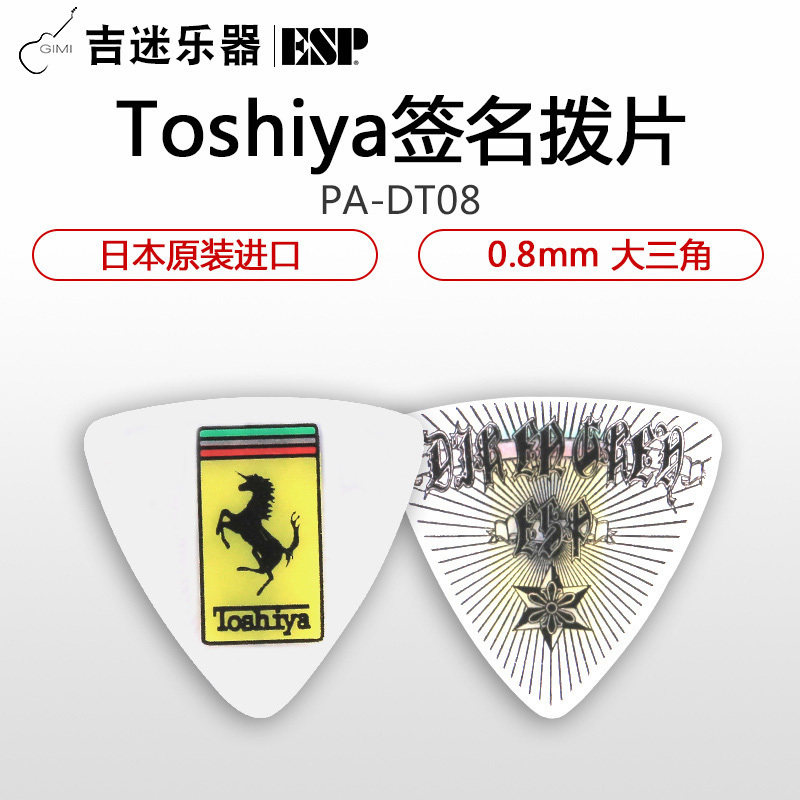 电木吉他PA-DT0拨片ESP