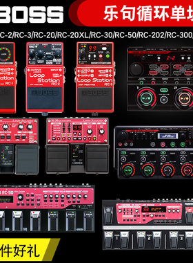 BOSS RC-1 RC-5 RC30 RC300 RC505 RC202 录音乐句循环单块效果器
